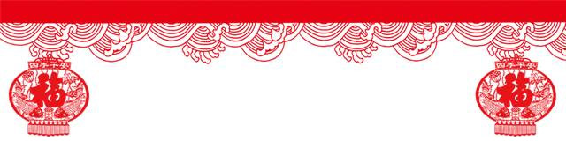 山美祝您春節(jié)快樂，雞年大吉！