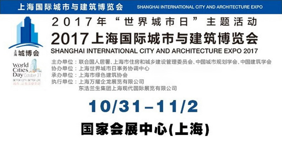 上海城博會聚焦綠色環(huán)保，山美股份建筑廢棄物資源化利用成焦點