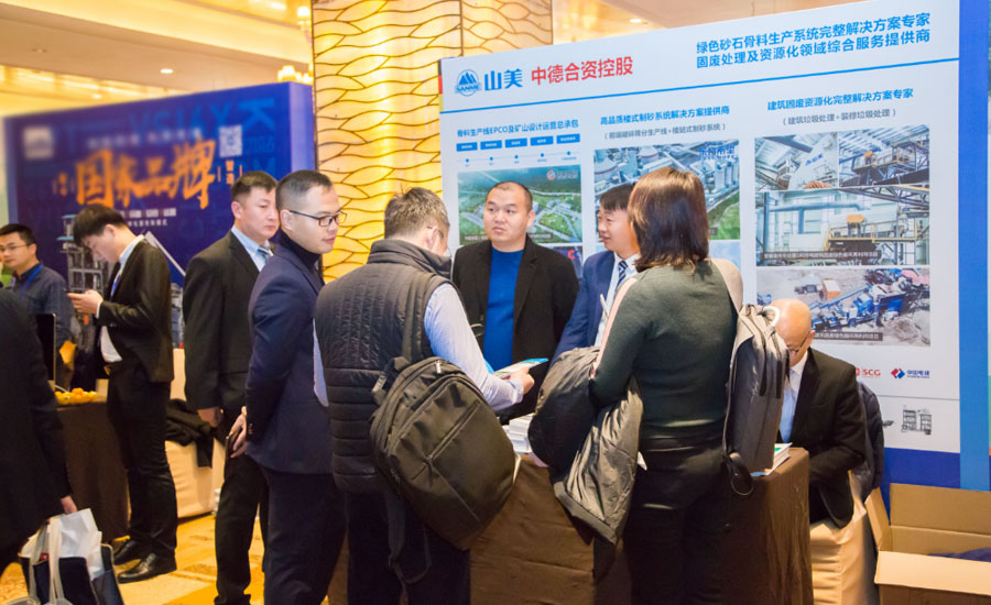 盛會(huì)空前，山美股份與您共同迎接砂石行業(yè)高質(zhì)發(fā)展新時(shí)代