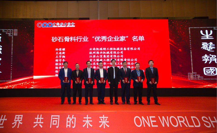 盛會(huì)空前，山美股份與您共同迎接砂石行業(yè)高質(zhì)發(fā)展新時(shí)代
