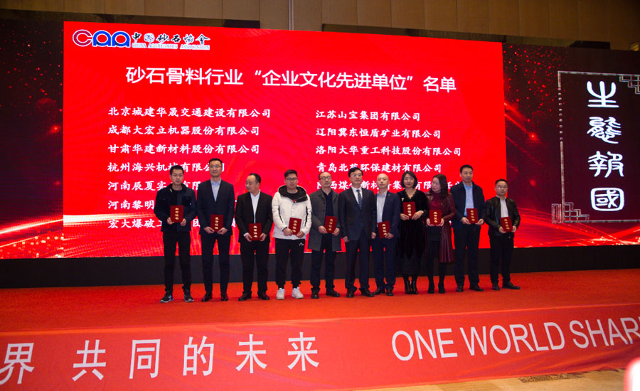 盛會(huì)空前，山美股份與您共同迎接砂石行業(yè)高質(zhì)發(fā)展新時(shí)代