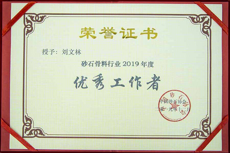 盛會(huì)空前，山美股份與您共同迎接砂石行業(yè)高質(zhì)發(fā)展新時(shí)代