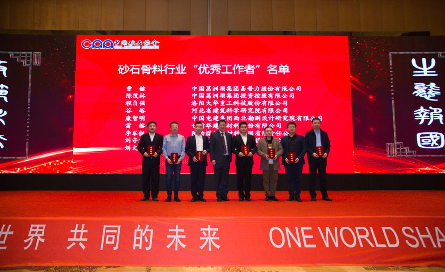 盛會(huì)空前，山美股份與您共同迎接砂石行業(yè)高質(zhì)發(fā)展新時(shí)代