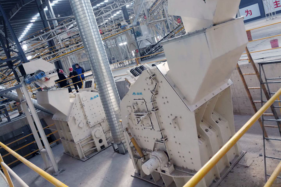 山美用戶復(fù)工投產(chǎn)｜山美股份助力江蘇徐州實現(xiàn)建筑固廢資源化、無害化、減量化