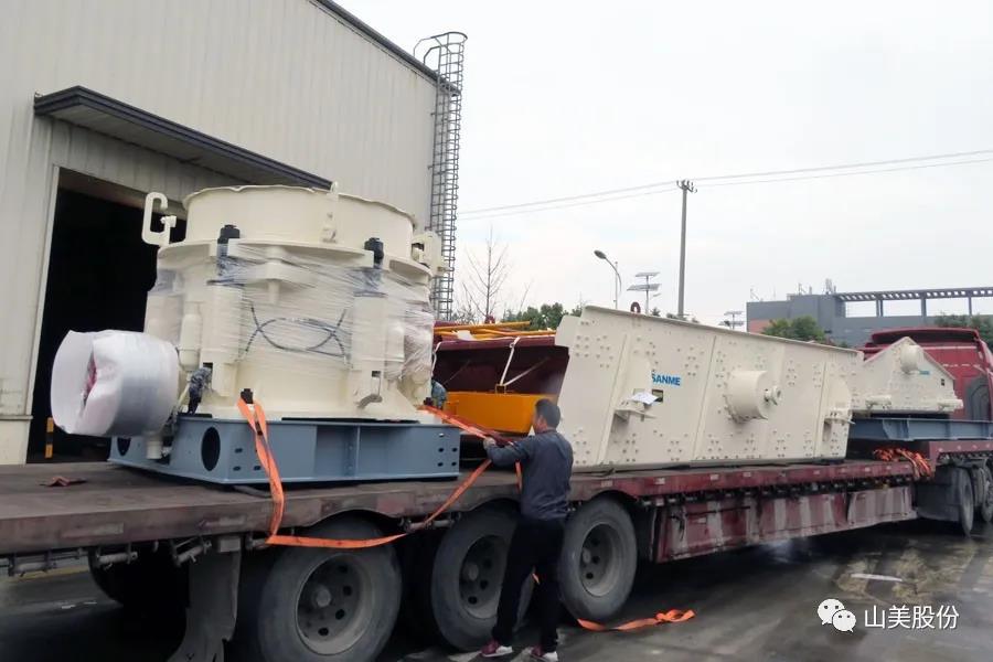 復(fù)工后首批發(fā)貨｜山美股份大型破碎篩分成套設(shè)備(EP項目)發(fā)往南美，助力建材巨頭拉豪全球項目
