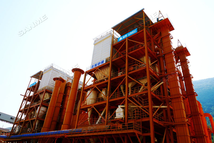 【項(xiàng)目】制砂原料含泥量高？山美股份有辦法！帶您走進(jìn)池州長九（神山）制砂樓項(xiàng)目，看山美股份如何解決這個(gè)問題