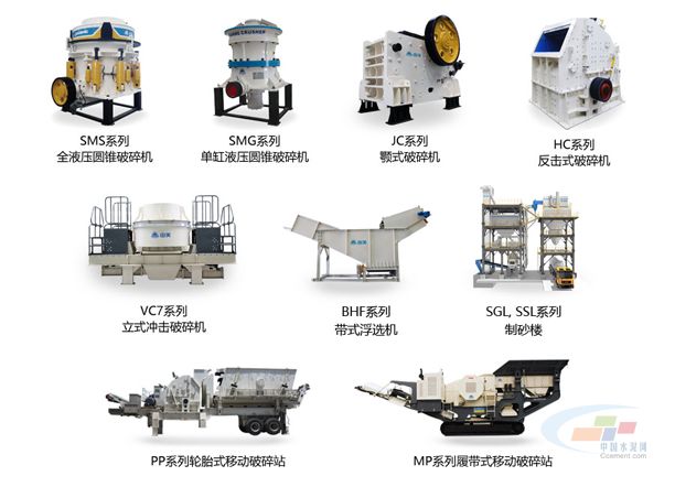 中建材、海螺、華新……大企業(yè)都選的機制砂石設(shè)備長啥樣？