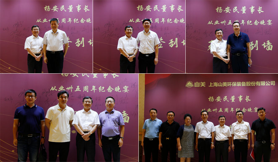 楊安民從業(yè)卅五周年系列報(bào)道--“璀璨卅五年，榮耀共分享”紀(jì)念晚宴