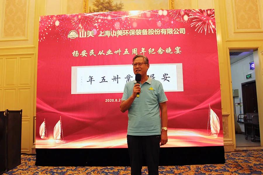 楊安民從業(yè)卅五周年系列報(bào)道--“璀璨卅五年，榮耀共分享”紀(jì)念晚宴