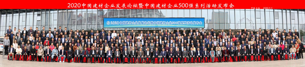 喜訊｜上海山美股份榮獲“2020中國建材企業(yè)500強”、“2020中國砂石礦山機械裝備企業(yè)10強”獎項