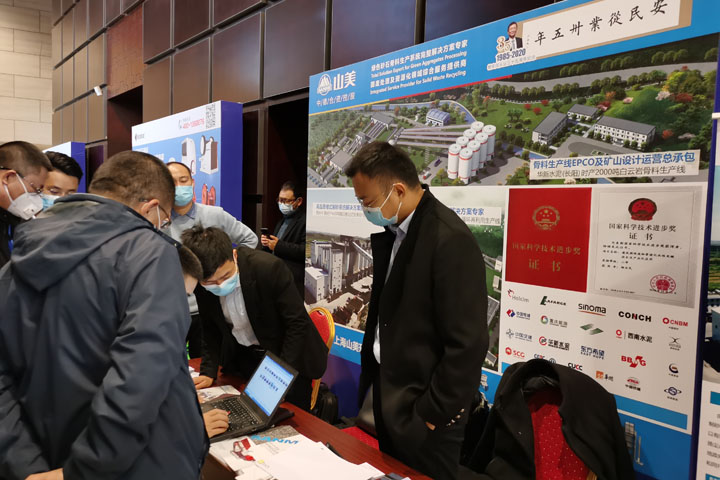 國際砂石骨料大會圓滿收官，上海山美股份高品質(zhì)機制砂生產(chǎn)系統(tǒng)成熱點