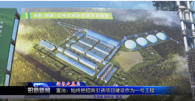 華新水泥億噸機制砂項目8條線明年6月全部投產，湖北省砂石輸出總量將再次攀升