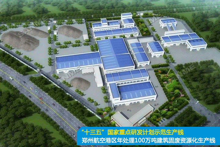 “十三五”國家重點(diǎn)研發(fā)計劃示范生產(chǎn)線