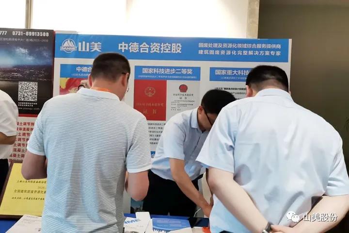 重磅！上海山美股份創(chuàng)新技術(shù)榮獲全國建筑固廢資源化實(shí)用技術(shù)獎(jiǎng)