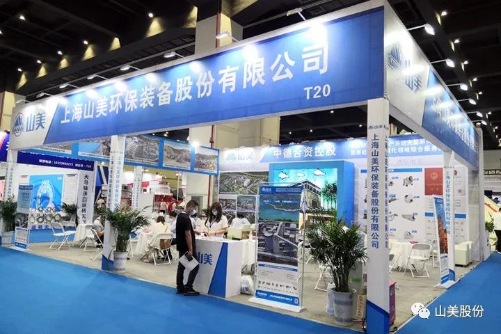 上海山美股份亮相2021鄭州砂石展，T20展位喜迎八方客