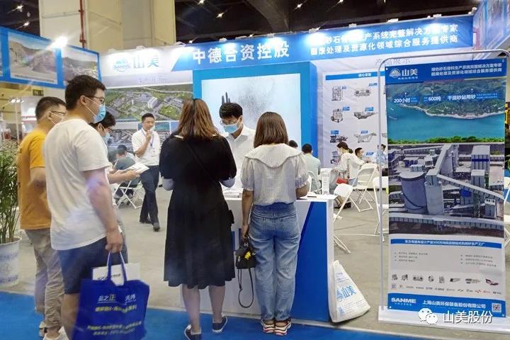 上海山美股份亮相2021鄭州砂石展，T20展位喜迎八方客
