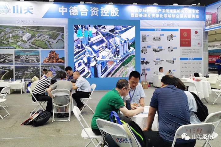 上海山美股份亮相2021鄭州砂石展，T20展位喜迎八方客