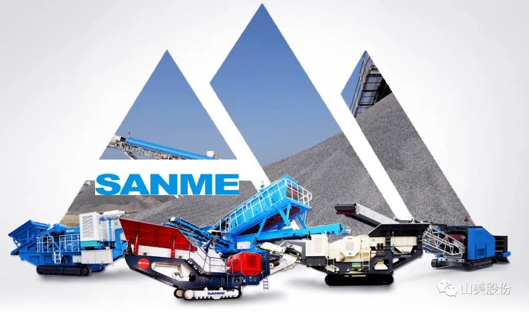 上海山美股份｜深耕履帶移動式破碎篩分市場，為客戶締造卓越價(jià)值