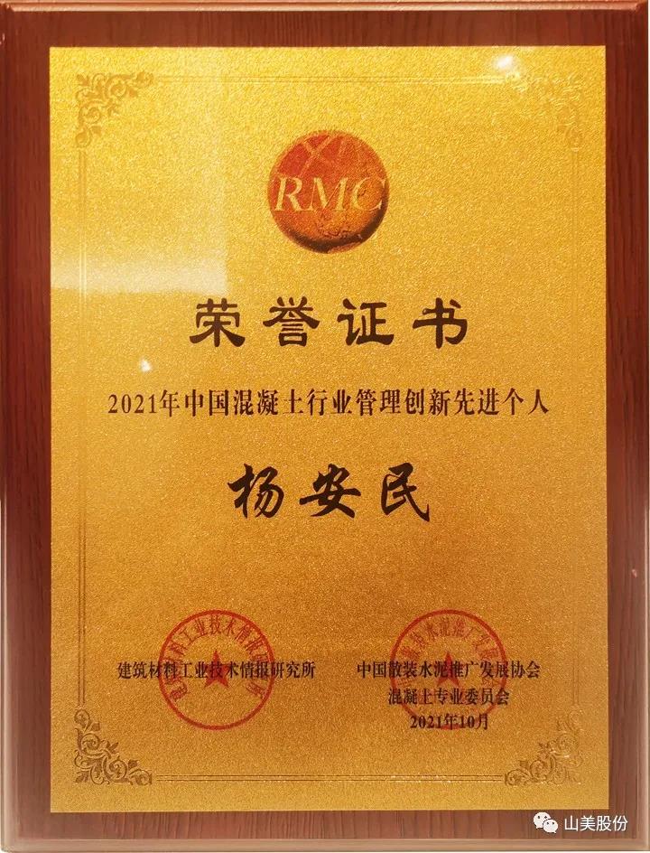 蓄勢(shì)待發(fā)｜上海山美股份邀您攜手同行，共贏2022!