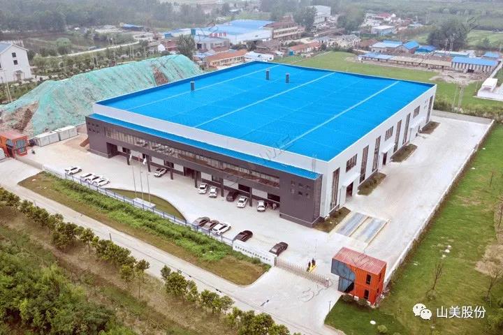 蓄勢(shì)待發(fā)｜上海山美股份邀您攜手同行，共贏2022!