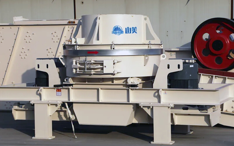 建筑用石料制砂機多少錢一臺？上海山美為您報價！