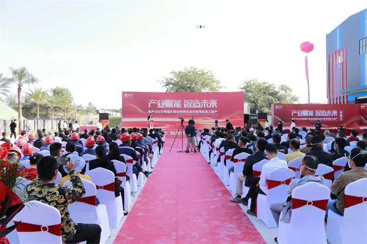 EPC項(xiàng)目｜祝賀海南年產(chǎn)300萬噸鐵尾礦綜合利用生態(tài)示范項(xiàng)目竣工投產(chǎn)！