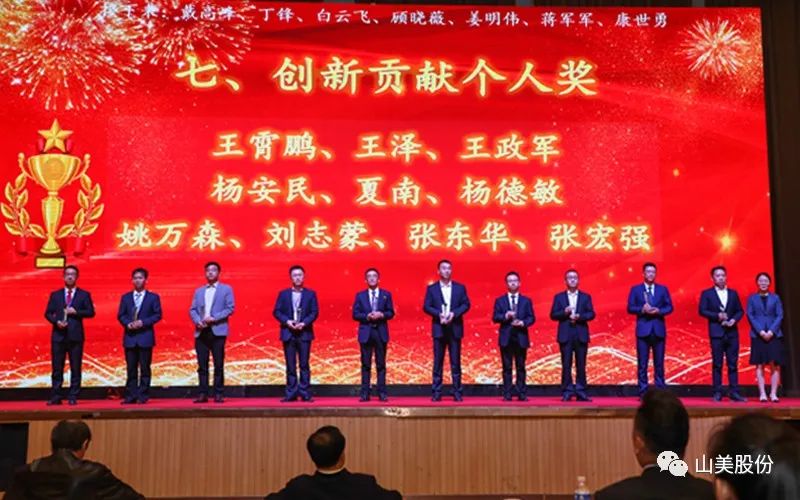 喜報 | 上海山美股份董事長楊安民榮獲綠色礦山創(chuàng)新貢獻個人獎，為綠色礦山高質(zhì)量發(fā)展貢獻力量