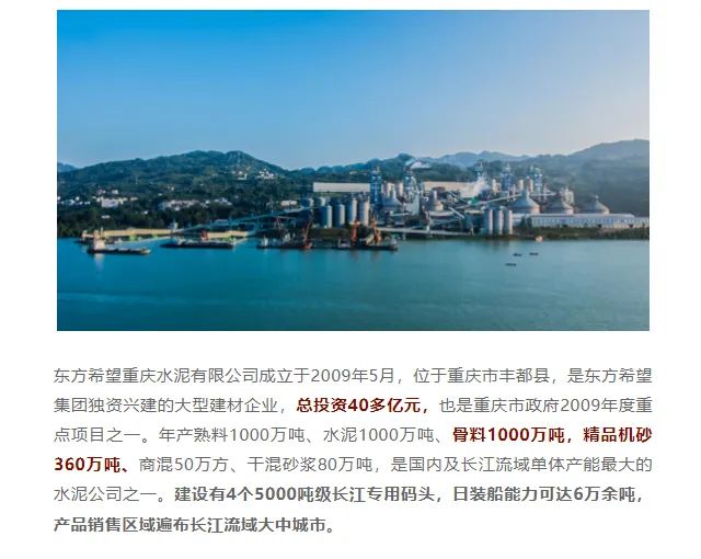 砂石協(xié)會(huì)報(bào)道！上海山美大進(jìn)料、大產(chǎn)量立式?jīng)_擊破碎機(jī)（制砂機(jī)）成功用于東方希望骨料生產(chǎn)線升級(jí)改造項(xiàng)目！