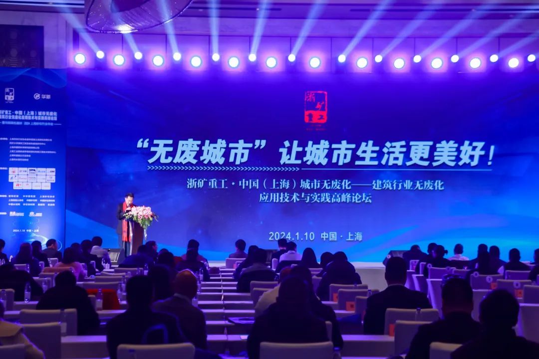 山美方案助力“無廢城市”建設，共創(chuàng)美好未來