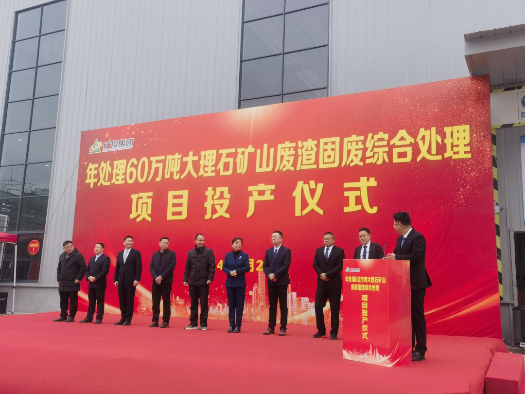 正式投產(chǎn)！上海山美股份助力打造礦山廢渣固廢綜合處理精品工程