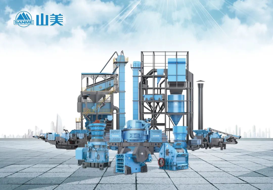 T28-1展位 | 絢爛六月，山美與您相約第四屆鄭州砂石展