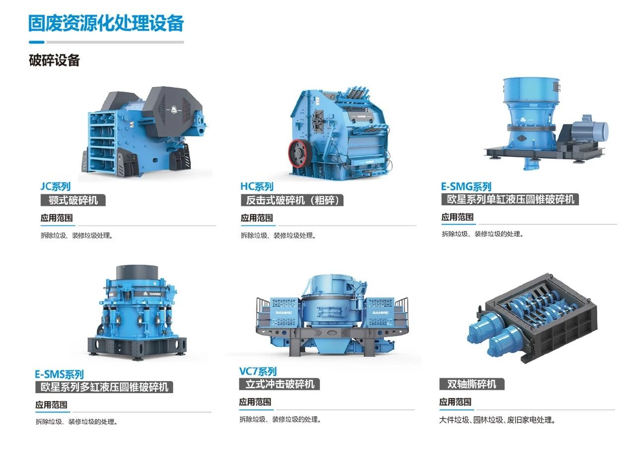 山美固廢：緊抓超級(jí)工程機(jī)遇，邁向綠色化、高值化發(fā)展新階段